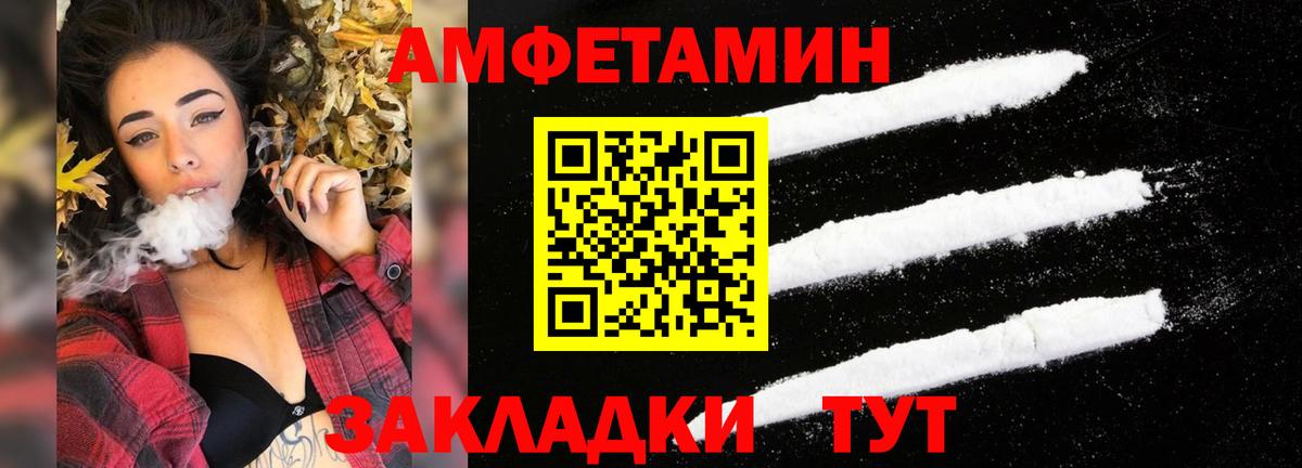 АМФЕТАМИН Розовый Кувандык