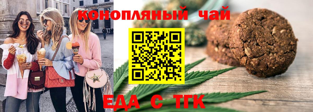 Печенье с ТГК конопля Кувандык