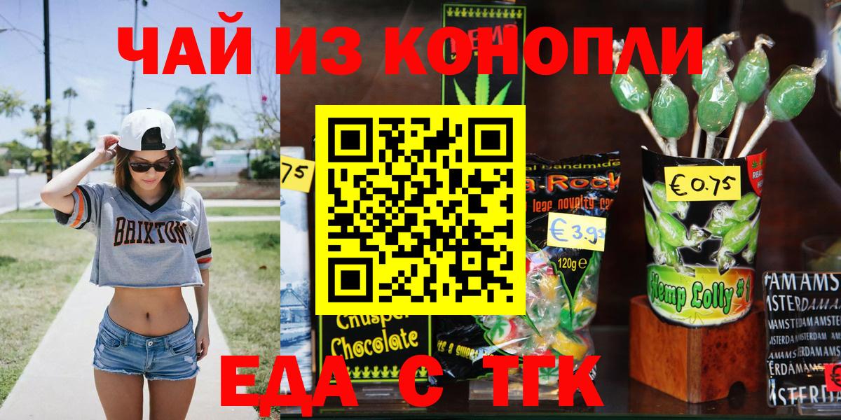 Кувандык  Еда ТГК конопля  Вход с VPN 