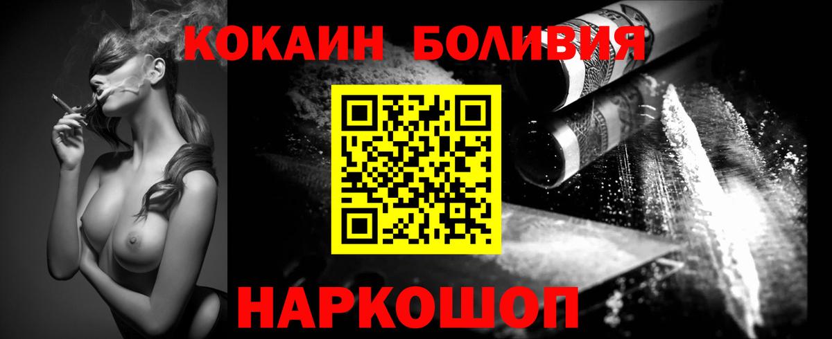 Кувандык  КОКАИН Эквадор  Вход с VPN  COCAIN Боливия 