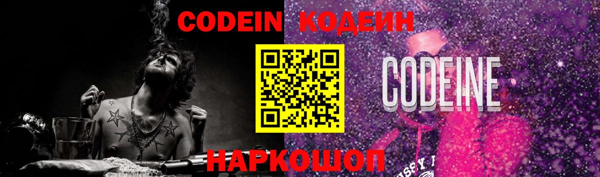Кодеин напиток Lean (лин)  Вход с VPN  Кувандык  Кодеин напиток Lean (лин) 