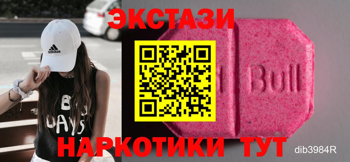 Кувандык  ЭКСТАЗИ  Вход с VPN  ЭКСТАЗИ 99%  Ecstasy Punisher 