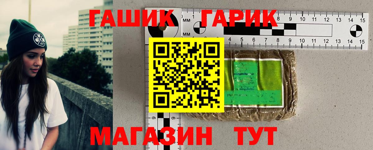 ГАШ Cannabis Кувандык