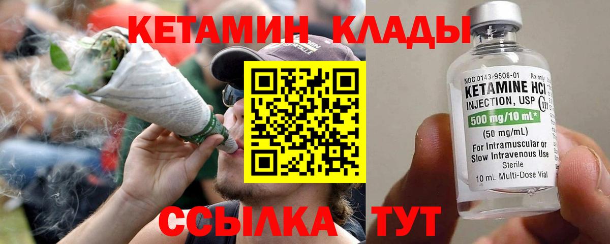 мега вход  Вход с VPN  Кувандык  Кетамин ketamine 