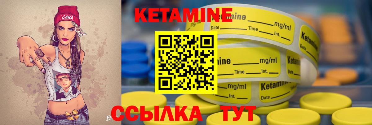КЕТАМИН VHQ Кувандык