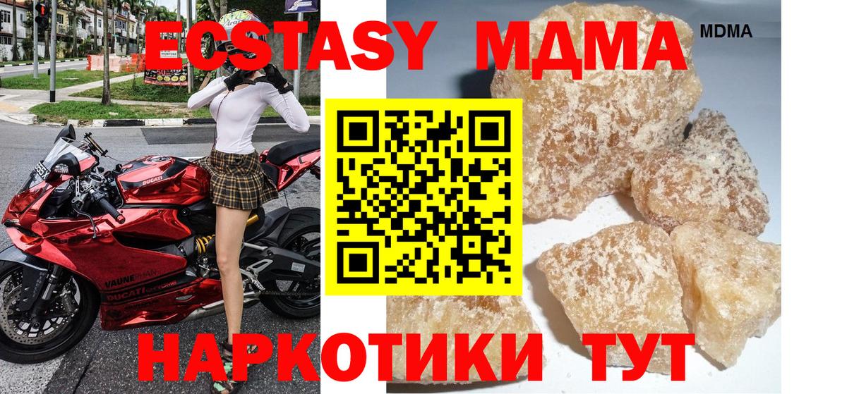 Кувандык  MDMA Molly  Вход с VPN  МДМА  МДМА молли 