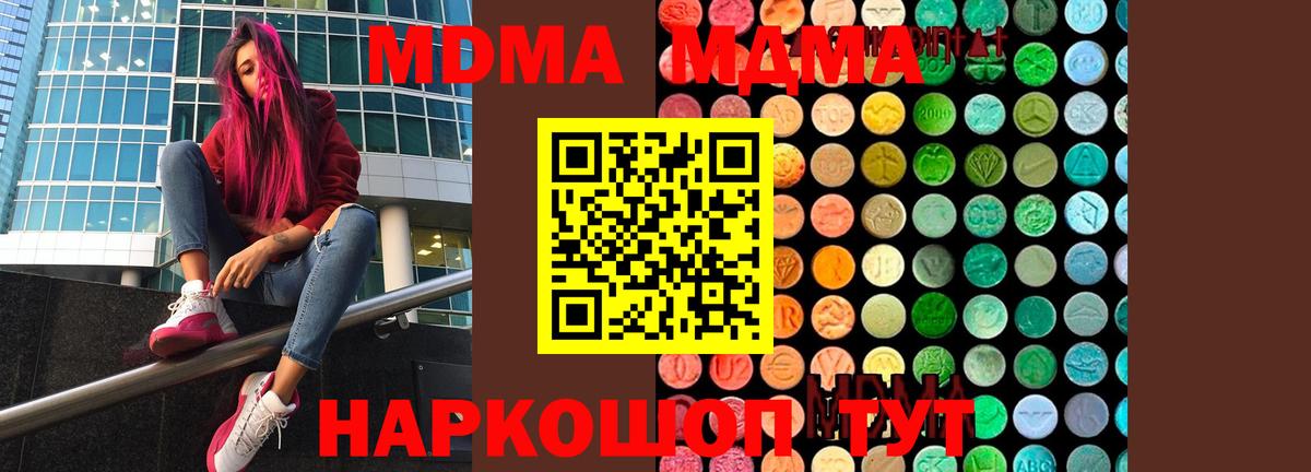 MDMA молли Кувандык