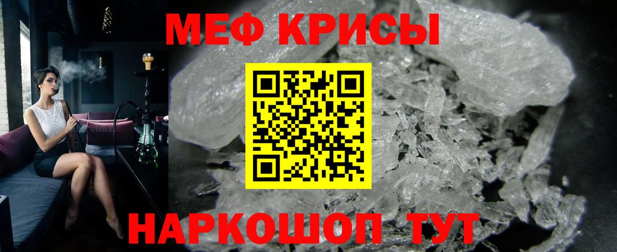 Кувандык  Мефедрон  Вход с VPN  МЕФ VHQ 