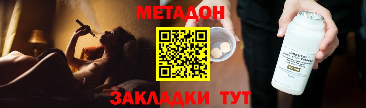 МЕТАДОН VHQ  МЕТАДОН VHQ  Кувандык  Вход с VPN 