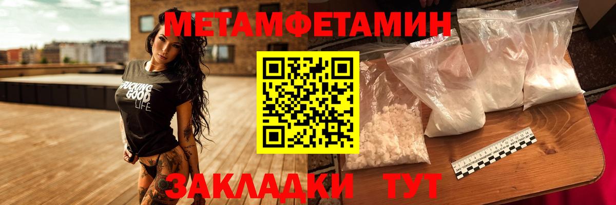Метамфетамин пудра  Первитин  Метамфетамин пудра  Кувандык  Вход с VPN 