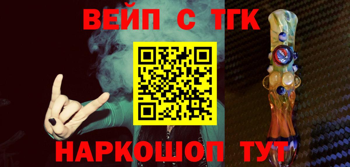 Кувандык  Дистиллят ТГК Wax  Дистиллят ТГК вейп с тгк  Вход с VPN 